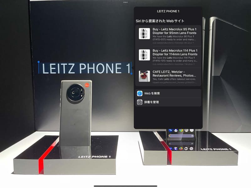 写真の中の文字を認識し、そこからウェブ検索。こうした使い方を「画像の中の文字をなぞって選択する」ことで行なえる