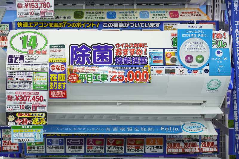 パナソニック エオリア Xシリーズ CS-X401D2-W(250,800円)