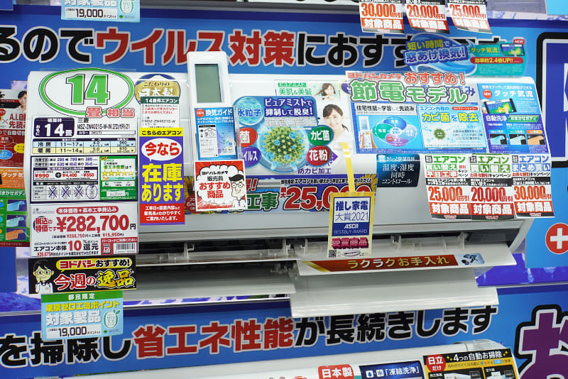 三菱 霧ヶ峰Zシリーズ MSZ-ZW4021S-W(305,800円)