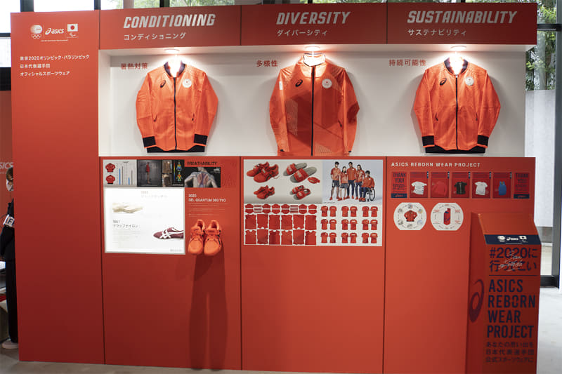 オフィシャルスポーツウェアにおけるアシックスのテクノロジー紹介
