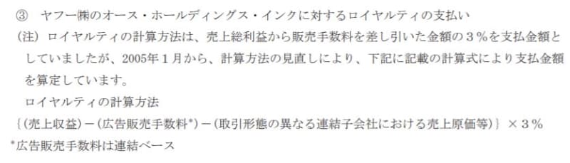 <a href="https://www.z-holdings.co.jp/ja/ir/presentations/earnings/main/02/teaserItems1/0/linkList/06/link/jp2020q4_earnings_release.pdf">2021年3月期 決算短信から</a>