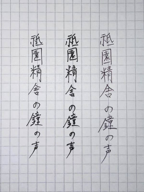 左：ピグメントライナー0.1mm／中：同0.5mm／右：油性ボールペン(0.5mm)