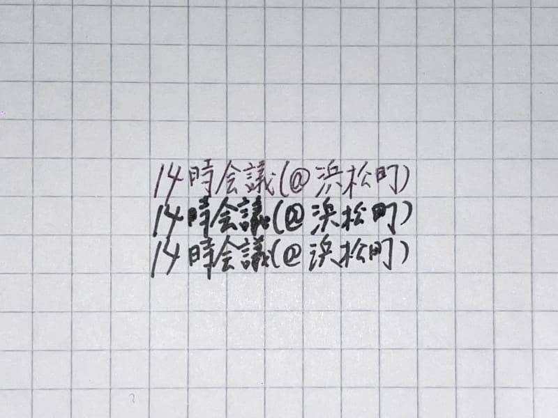 上：油性ボールペン／中：ピグメントライナー0.5mm／下：同0.1mm