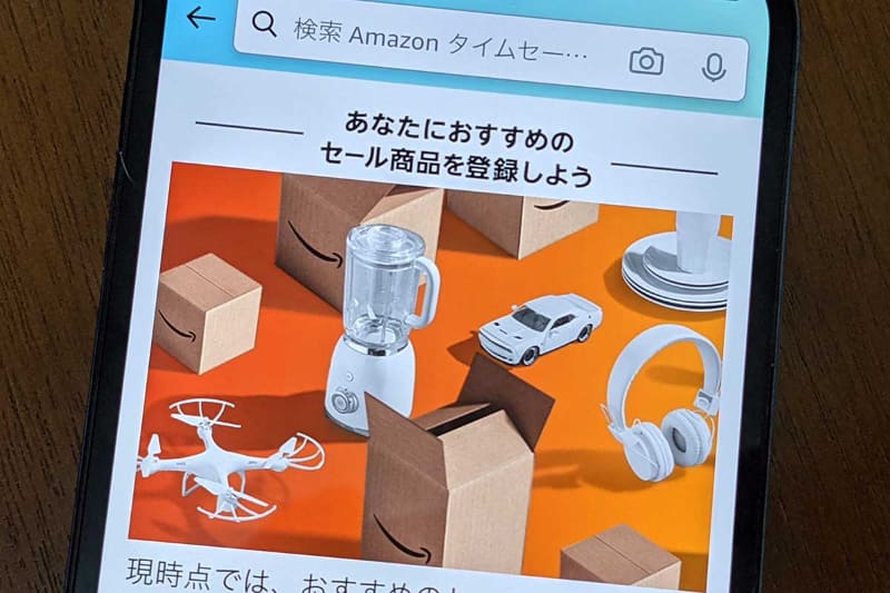 <a href="https://amzn.to/2ULORcb">Amazonタイムセール</a>