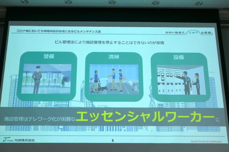 施設管理はエッセンシャルワーカー