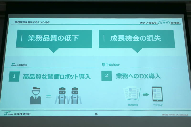 ロボットugoとT-Spiderを展開