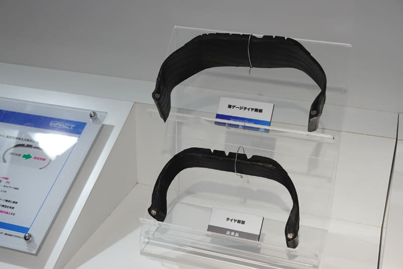 しなやかタフポリマーにゴムを合成することで、従来よりも薄く軽量なタイヤを作る事も可能