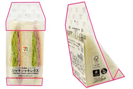 赤枠部分を紙素材と組み合わせた素材へ変更する