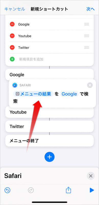[Google]の下までドラッグする