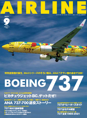 エアライン