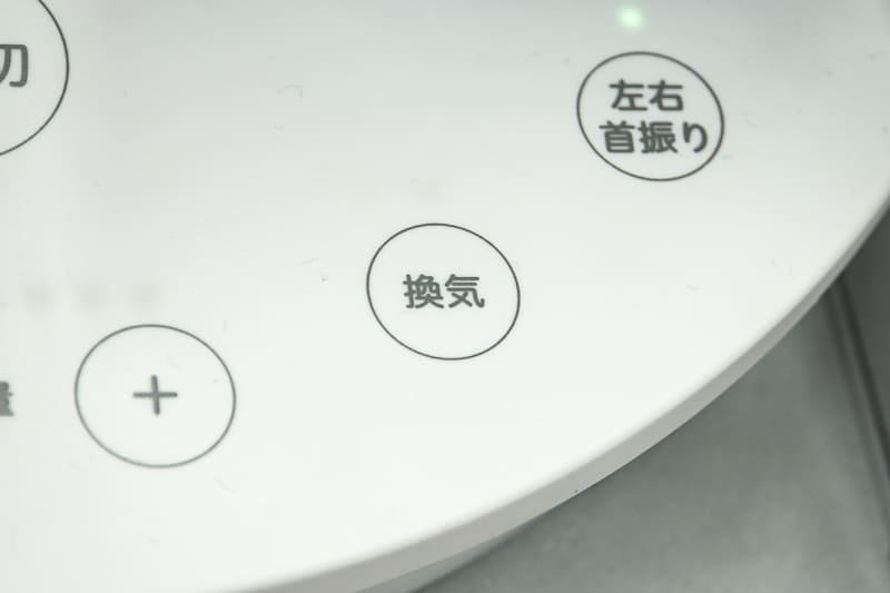 一気に風力が最大になる「換気モード」も搭載