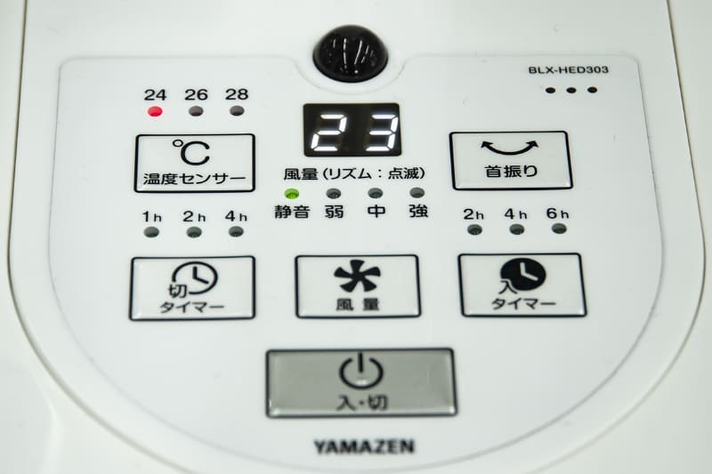 設定温度は24℃、26℃、28℃の3段階から選べる