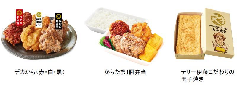 から揚げの天才のメニュー例