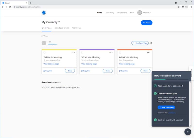 新規にスケジュールを作成