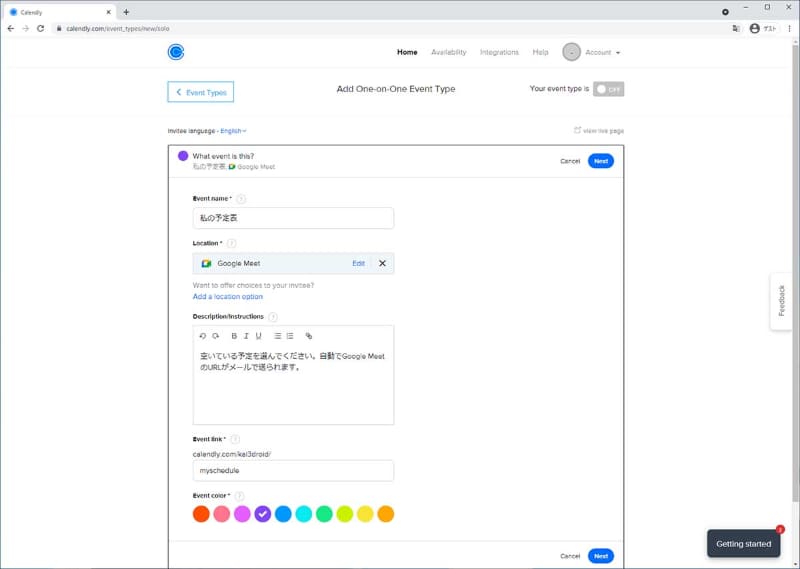 設定のサンプル