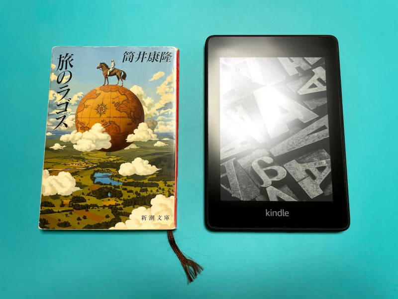 文庫本をひとまわり大きくしたサイズで、200g弱と軽い