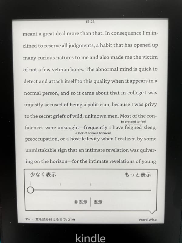 Word Wiseを最も少なく表示した場合。