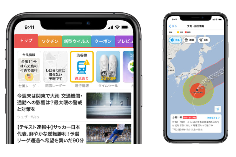 (左)「台風レーダー」トップカード、(右)「台風レーダー」画面