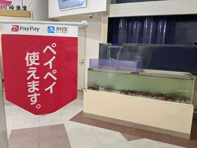 北海道の厚岸町にある漁業協同組合直売店「エーウロコ」で見かけた“のぼり”