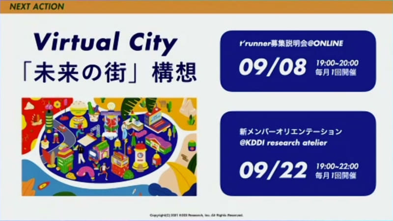 今後の説明会などの予定(変更あり)