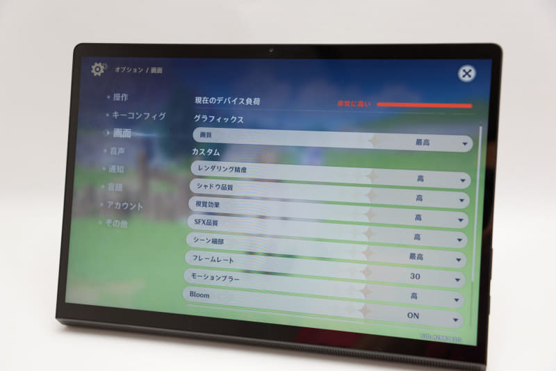 3Dグラフィックを多用する「原神」は、画質「最高」でも(高負荷と判定されるものの)動きはスムーズ