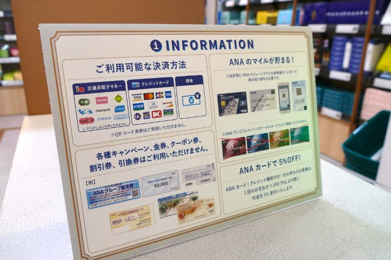 決済手段は交通系電子マネー、クレジットカード、現金