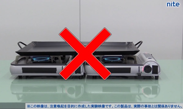 カセットこんろを2台以上並べての使用は禁止されている(出典:NITE)