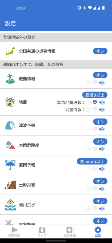 通知内容は細かくカスタマイズできます