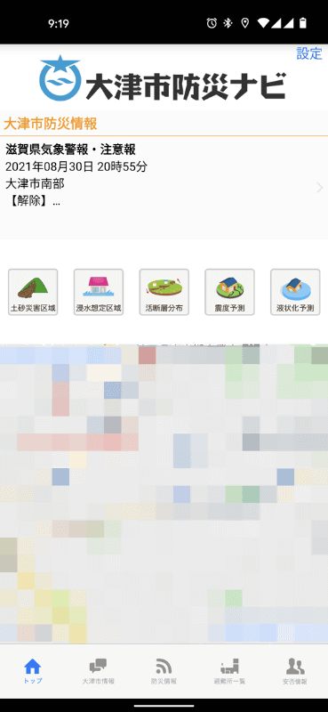 「大津市防災ナビ」(滋賀県)では、TOP画面から最寄りの避難場所情報をチェックできる