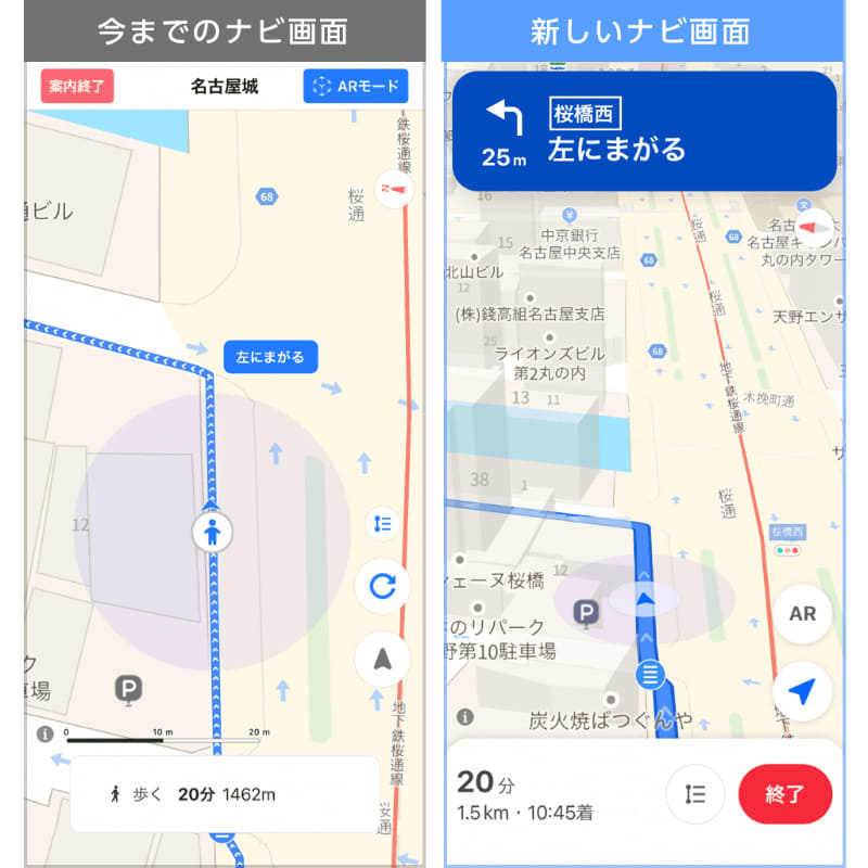 ターンバイターン方式のナビ