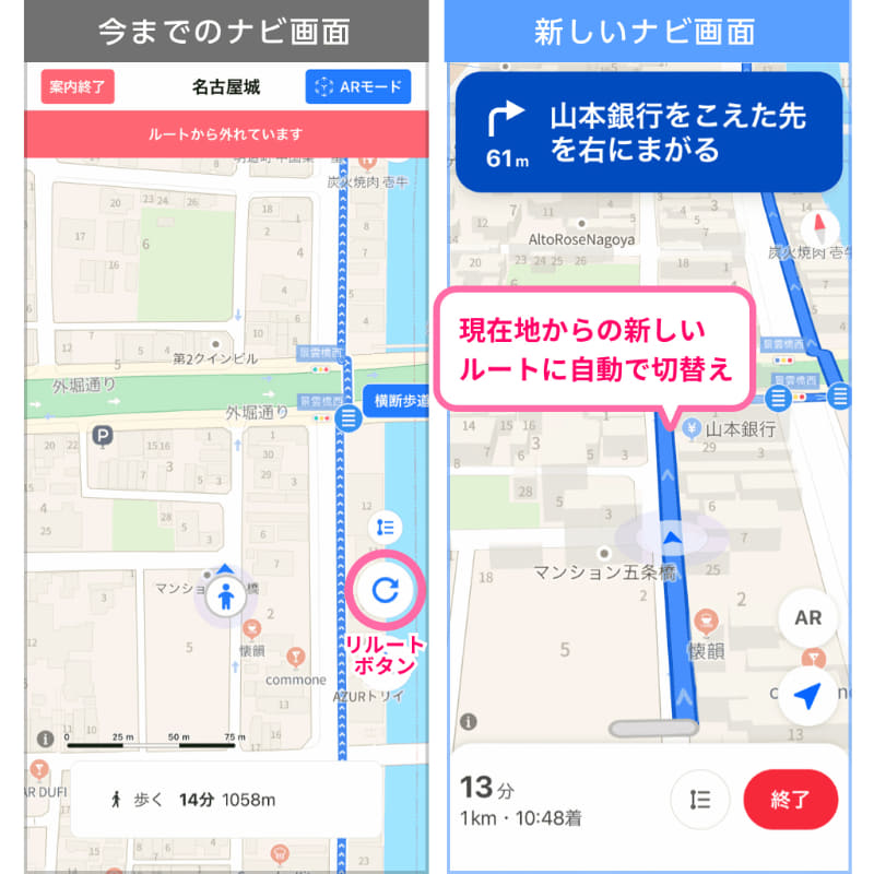 オートリルート