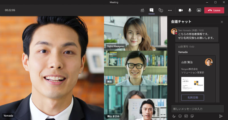 Teams会議中のオンライン名刺の受け取り画面イメージ