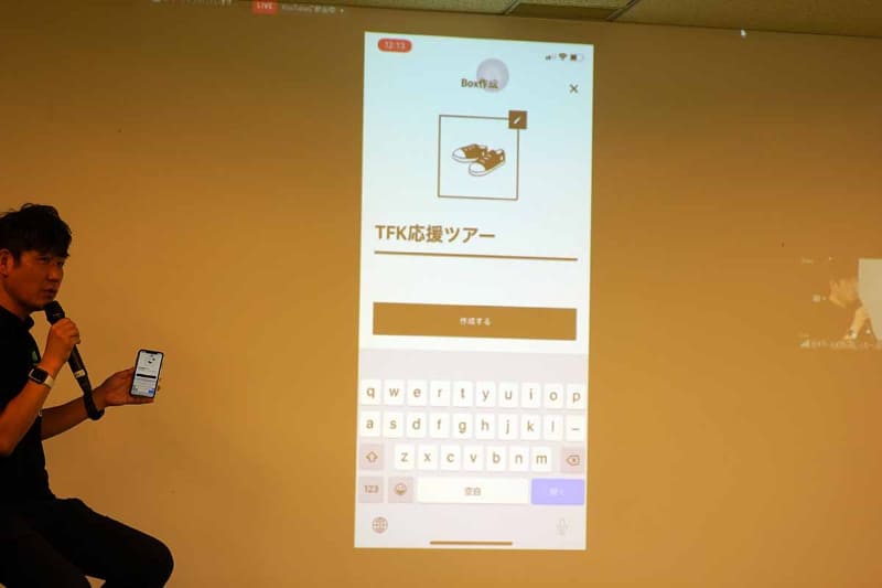 TFKの文字がついたBoxを作成