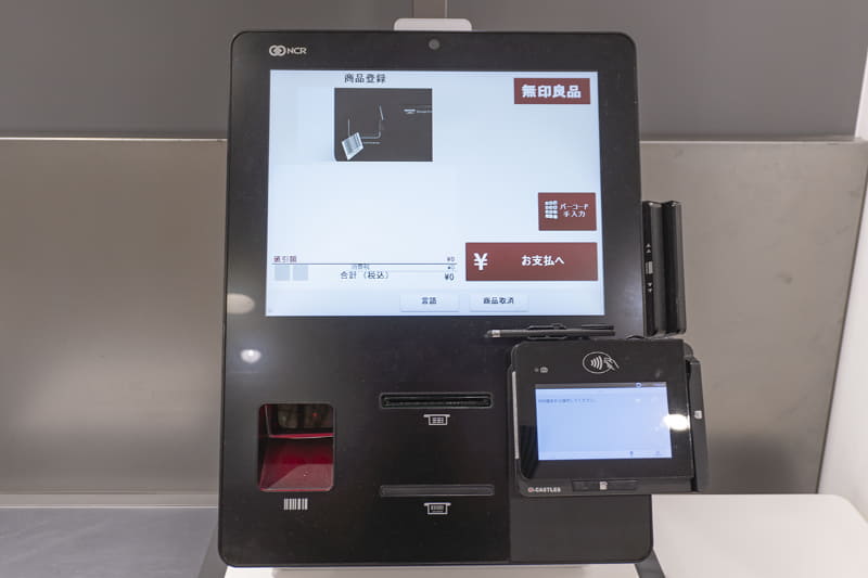 セルフレジ
