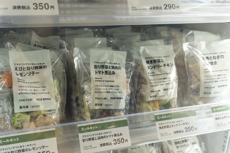 冷凍のミールキットも多数取りそろえる