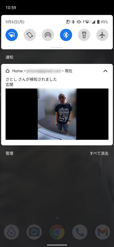 「知り合い」として名前をつけることで、以降は名前付きで通知される