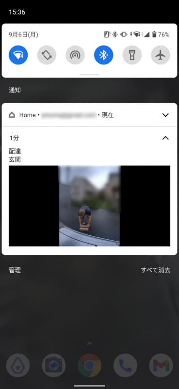 荷物の箱を置き去ると「配達」されたと通知