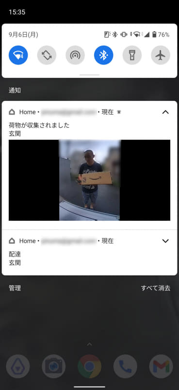 その箱を拾うと「収集された」と通知
