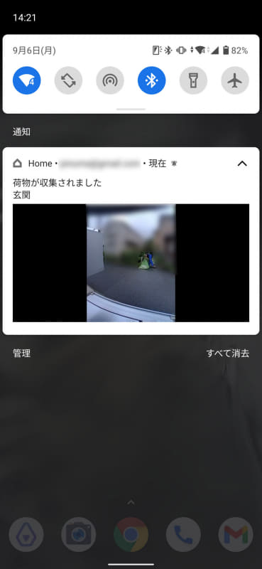 向かいの家のゴミが収集されたときにも「荷物が収集されました」と教えてくれた。実質、自宅のゴミが収集されたのとイコールなので、ゴミ収集のタイミングまで気付けてしまう