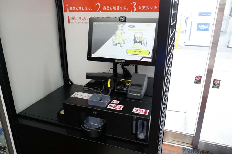支払いは、現金、クレジットカード、交通系電子マネーに対応