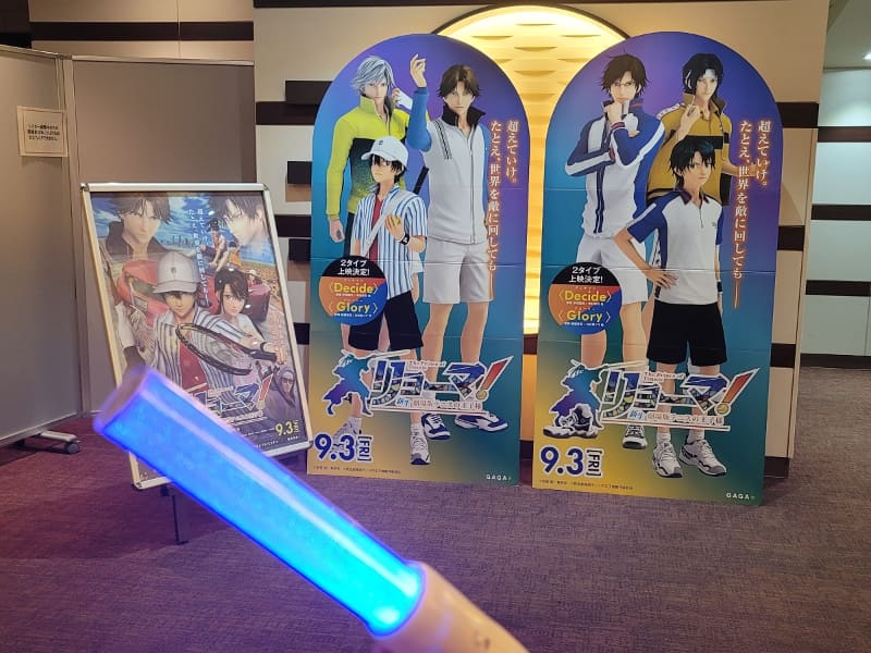 映画『リョーマ！ The Prince of Tennis 新生劇場版テニスの王子様』の“無発声”応援上映に行ってきました(会場:新宿バルト9)