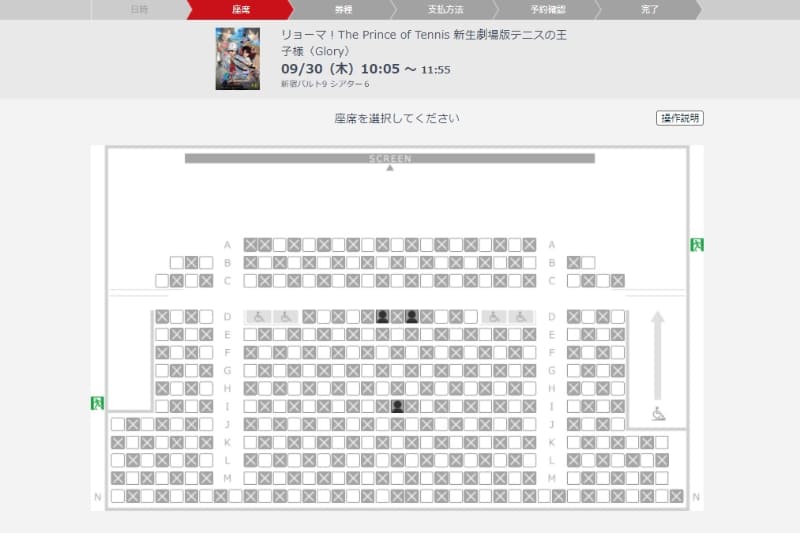 2021年9月現在、ほとんどの映画館は1席空けでチケットを販売しています