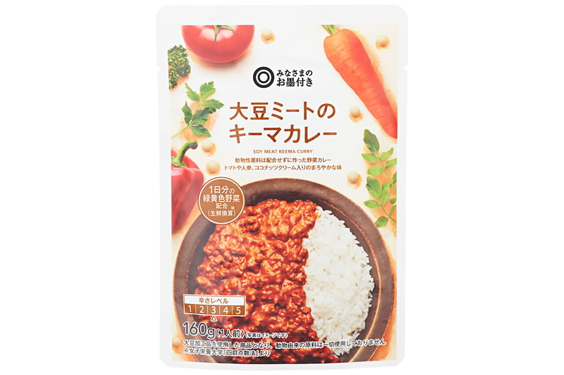 大豆ミートのキーマカレー、270円