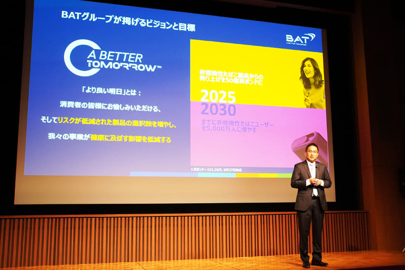 BAT)グループのビジョンを説明するブリティッシュ・アメリカン・タバコ・ジャパン 社長 ジェームズ 山中氏
