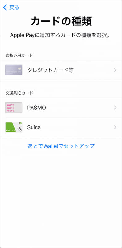 “Wallet”などの移行手続きを忘れると、利用時に手間取ってしまう