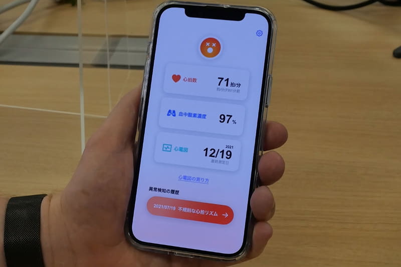 不規則な心拍数の検知時