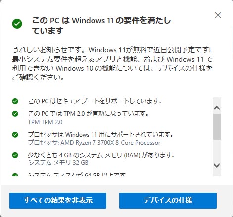 設定を有効にすることで解決しました