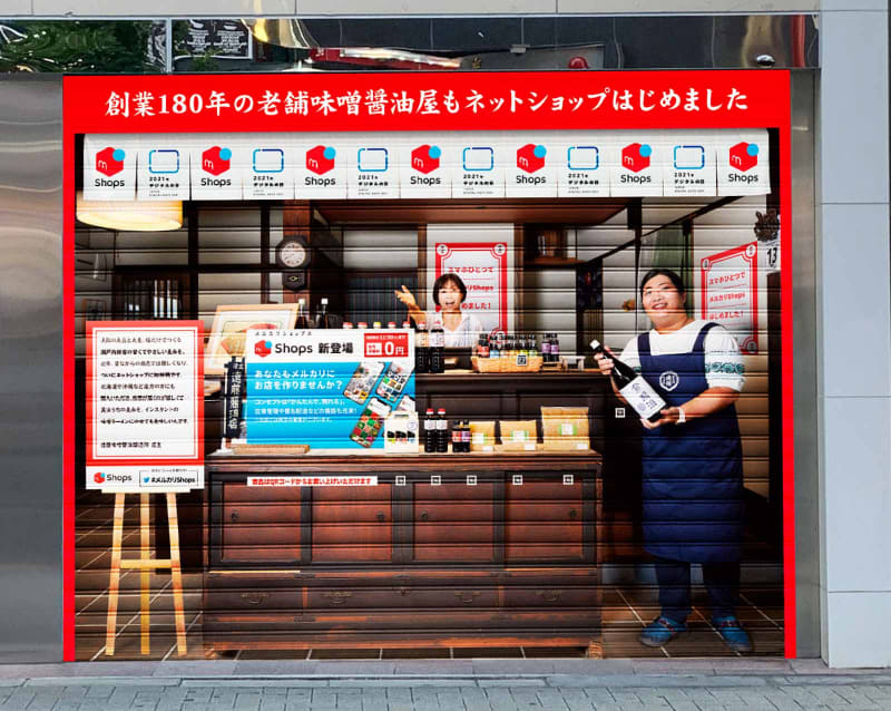 渋谷センター街に地方老舗店を再現した“3D店舗”も出店