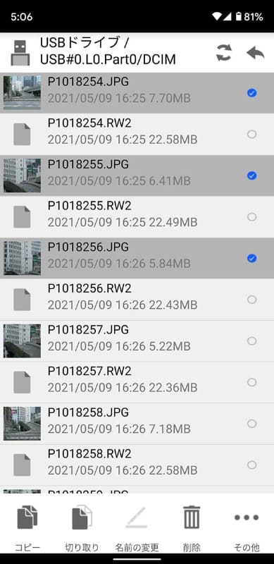 exFAT対応のファイル管理アプリ。バッファローの「<a href="https://play.google.com/store/apps/details?id=jp.buffalo.filemanager">ファイルマネージャ―</a>」というアプリに、330円のexFATを扱えるようにする<a href="https://play.google.com/store/apps/details?id=jp.co.medialogic.filemanager.plugin.exfat">プラグイン</a>。安定して使えるが、ちょっとシンプル過ぎる