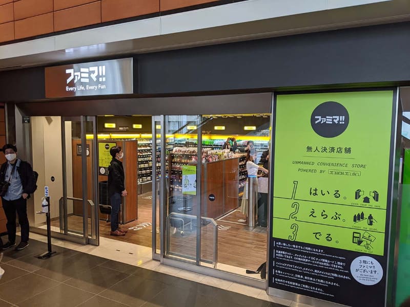 ファミマとTTGの提携第1弾となる東京駅隣接の「ファミマ!!サピアタワー/S店」